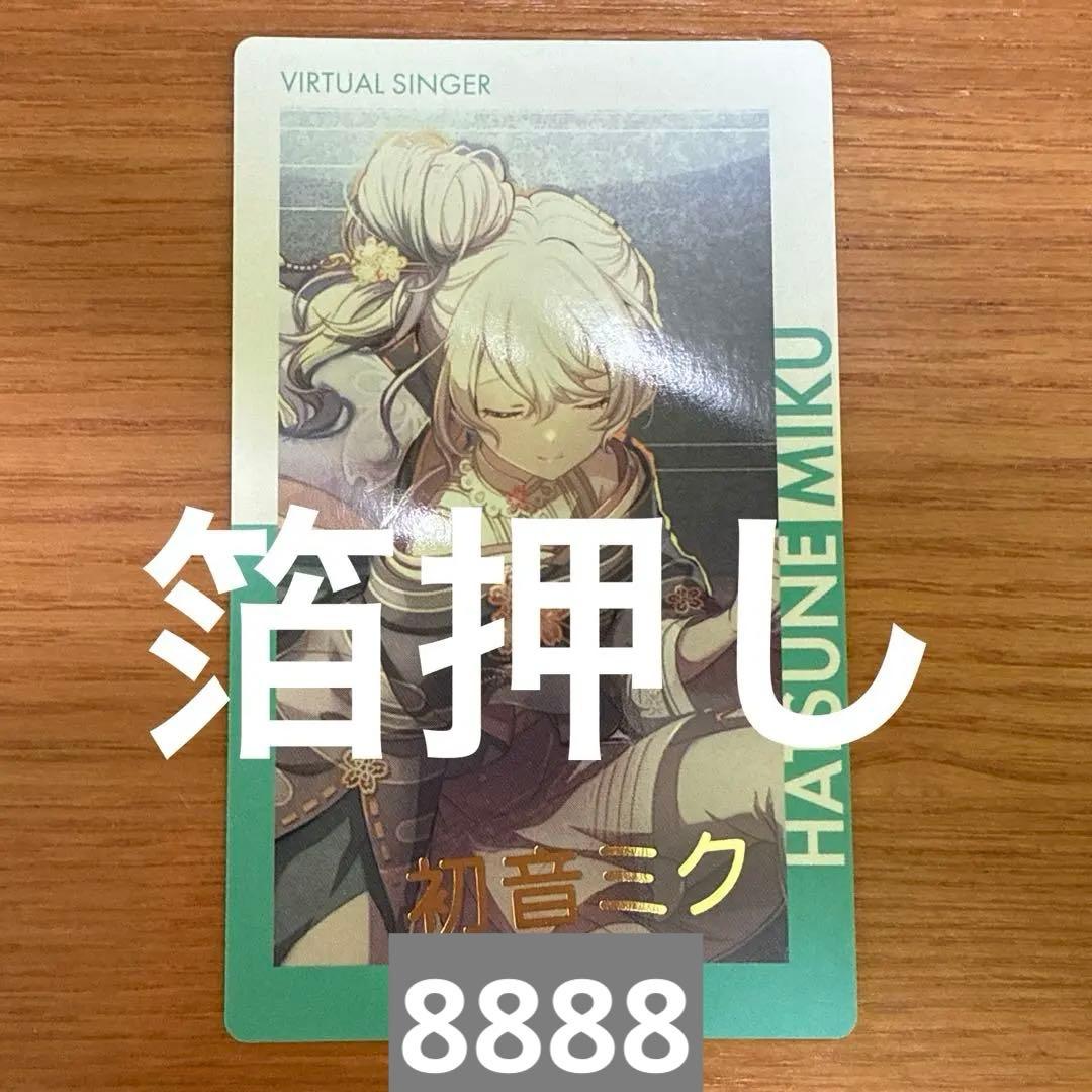 プロジェクトセカイ　プロセカ　epickカード　エピカ　初音ミク　まとめ売り