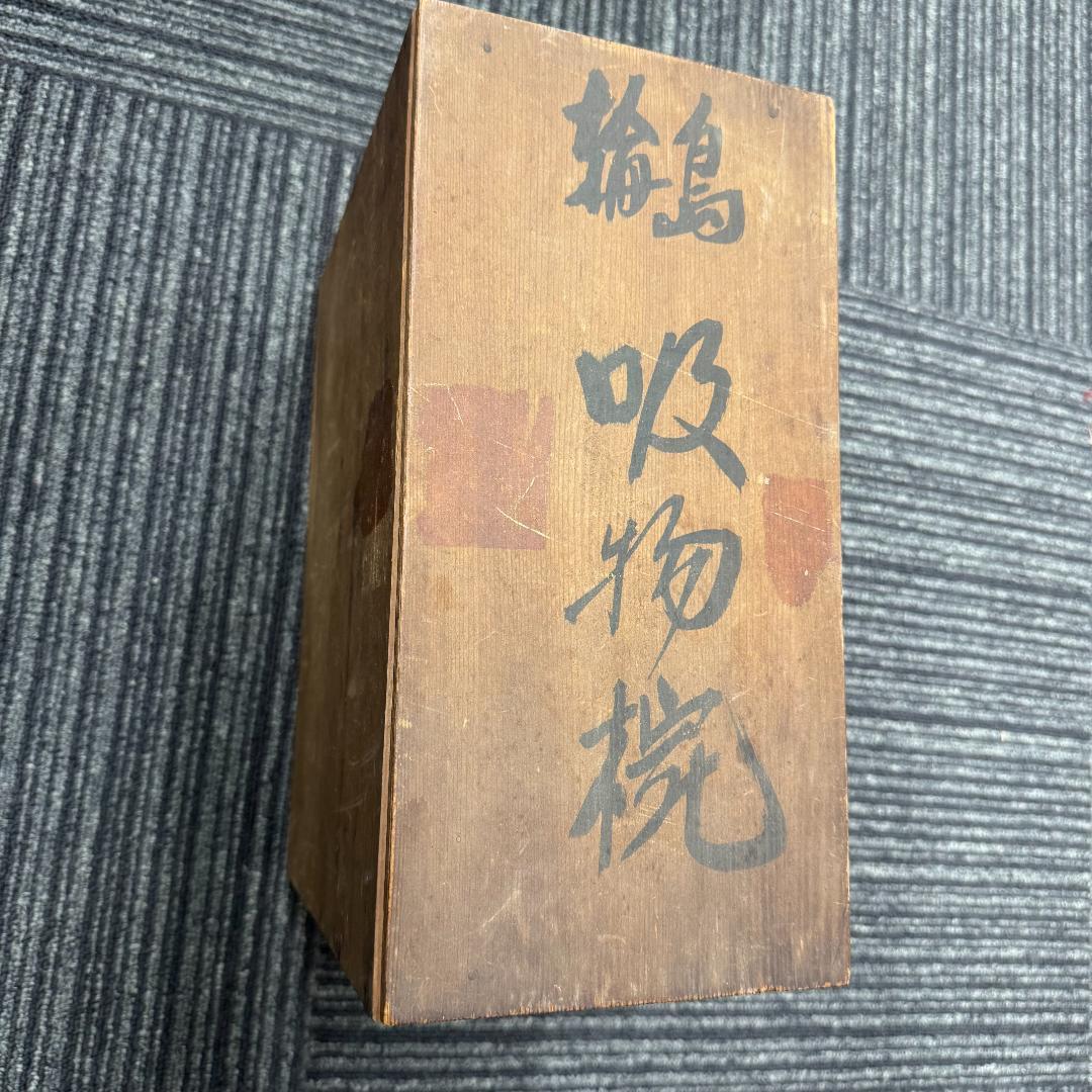 輪島塗　吸い物椀　10客(木箱付)