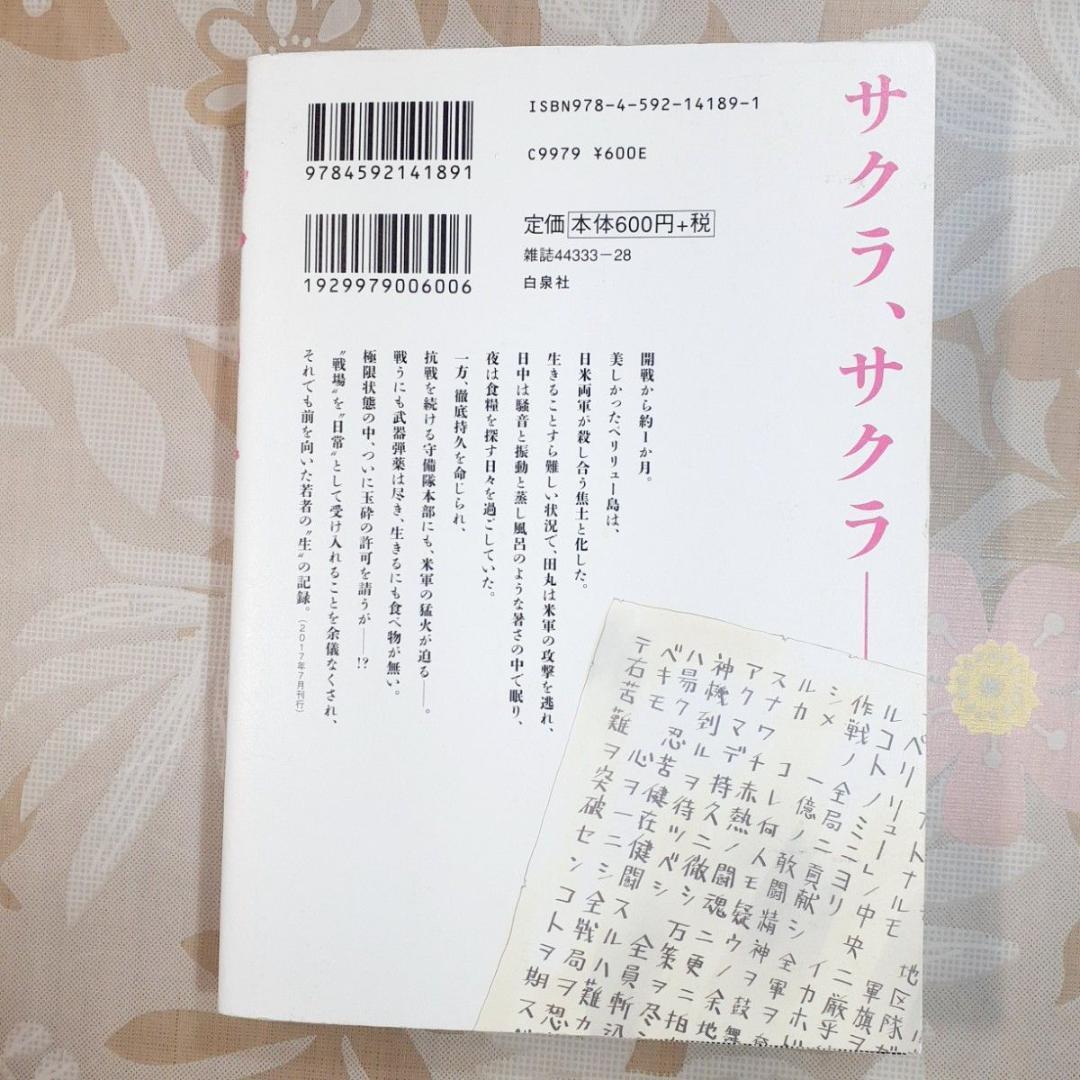 ペリリュー 楽園のゲルニカ　1-11巻　全巻　外伝1巻　映画化　武田一義