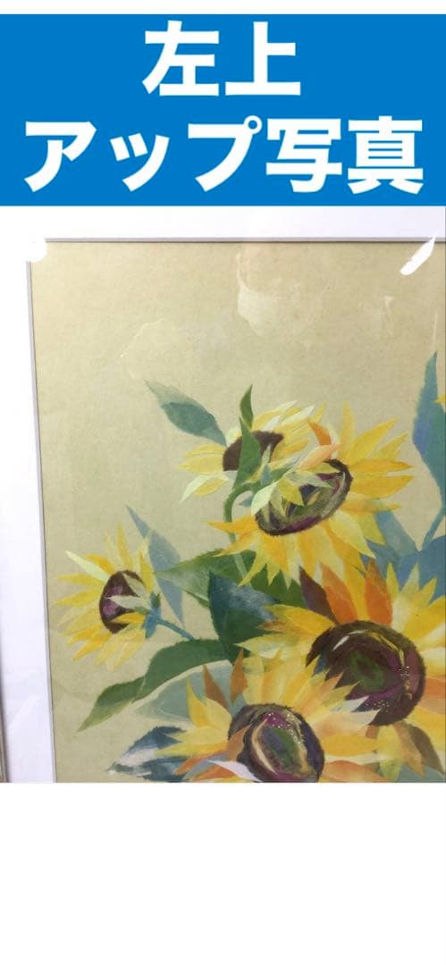 縁起＆金運 黄金に8輪♦️ひまわりの花束♦️アンティーク ゴールドフレーム♦️送料込