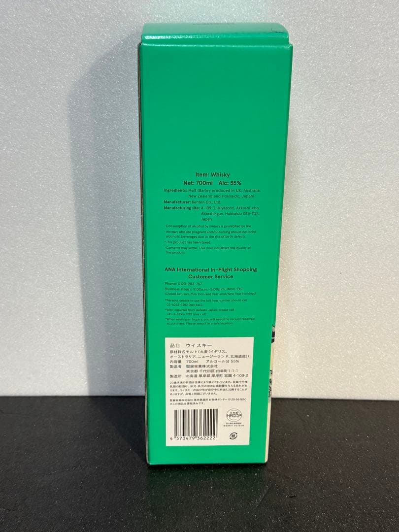 厚岸 ウイスキー HOKUSAI 北斎 翠嶺 スイレイ　ANA国際線機内販売限定