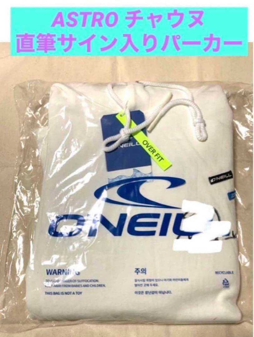 激レア！チャウヌ ウヌ ASTRO アストロ 直筆サイン入りパーカー オニール