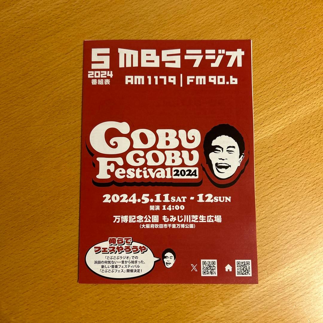 ごぶごぶフェス 2024 オフィシャルTシャツ ブラック／XL