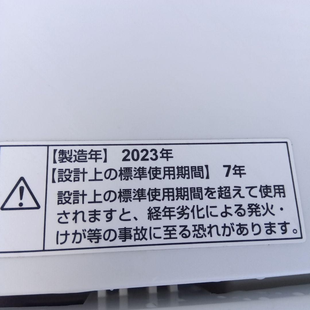 洗濯機　冷蔵庫　電子レンジ　3点セット　2024年製　高年式　生活家電　関東限定