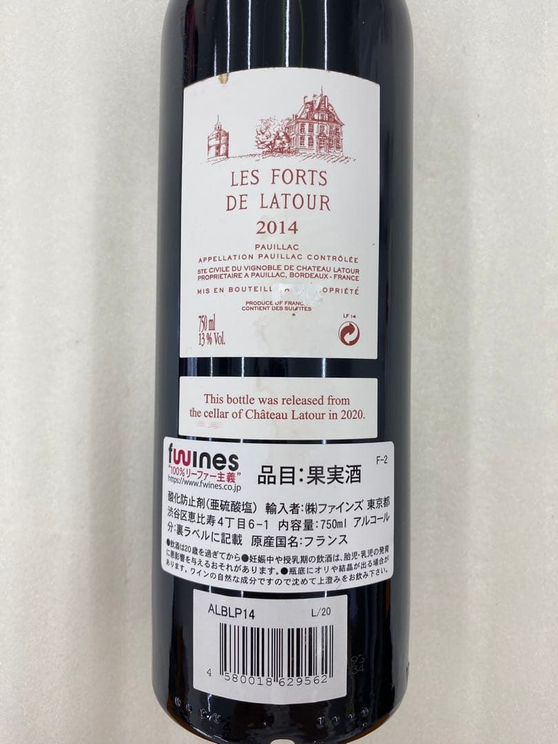 【まとめ割有】LES FORTS DE LATOUR 赤ワイン 750ml