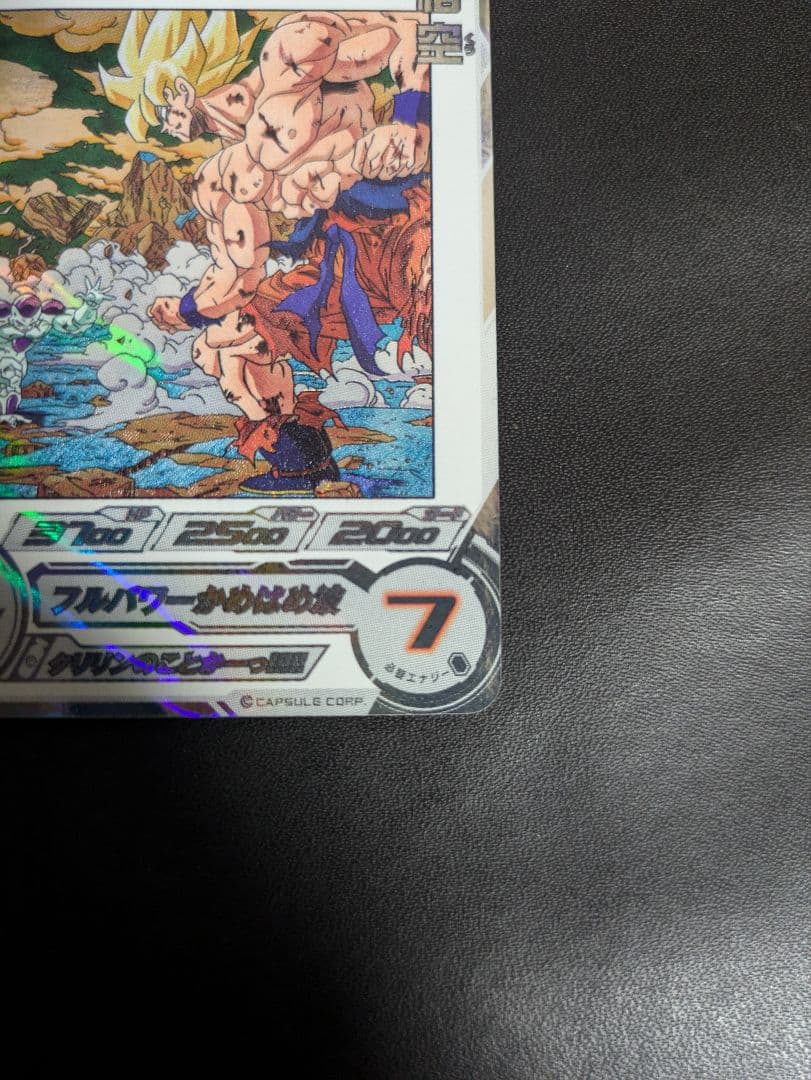 ドラゴンボールヒーローズ　孫悟空　MM3-014　DA