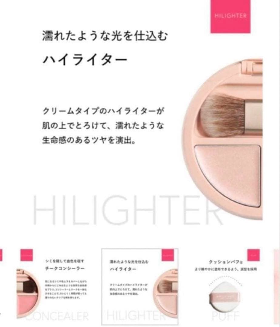 【未開封】ブリリアージュ新ファンデーション普通肌 コンシーラーチーク