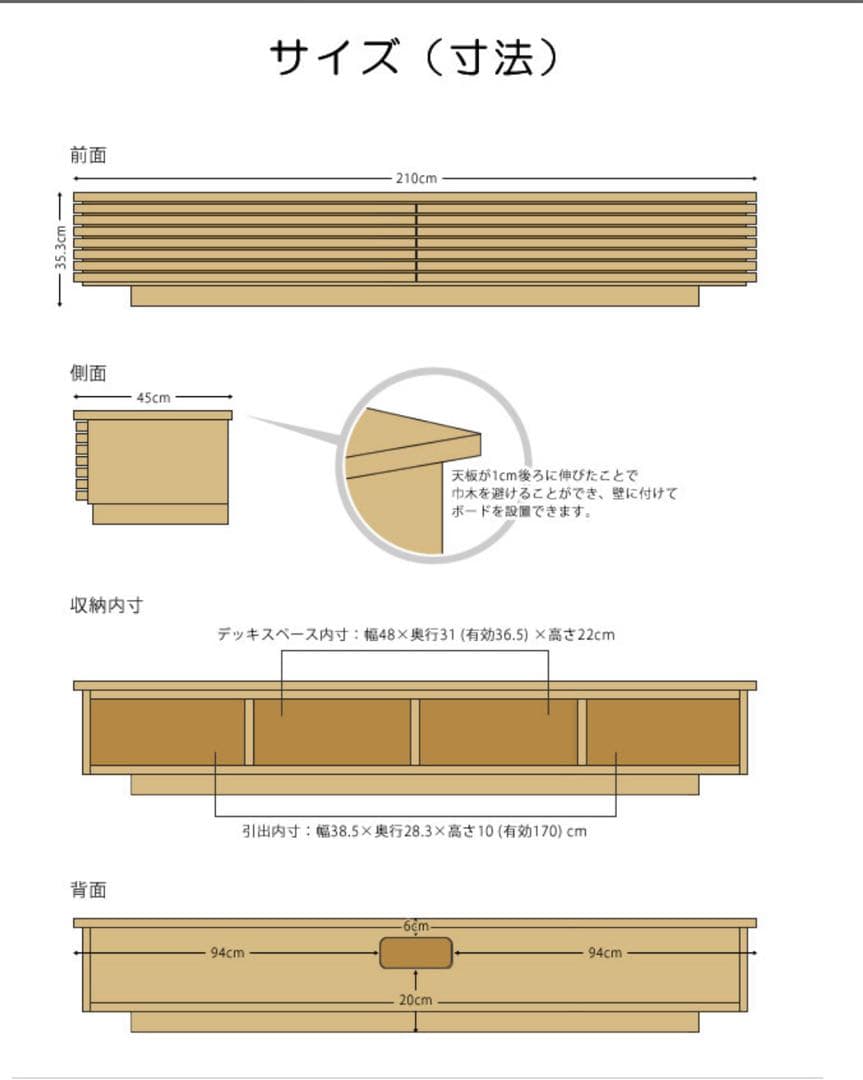 【ウォールナット材】テレビ台/テレビボード 210cm