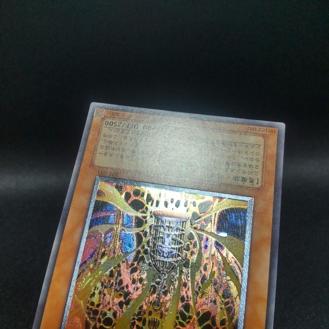 遊戯王 溶岩魔神 ラヴァ ゴーレム レリーフ アルティメットレア