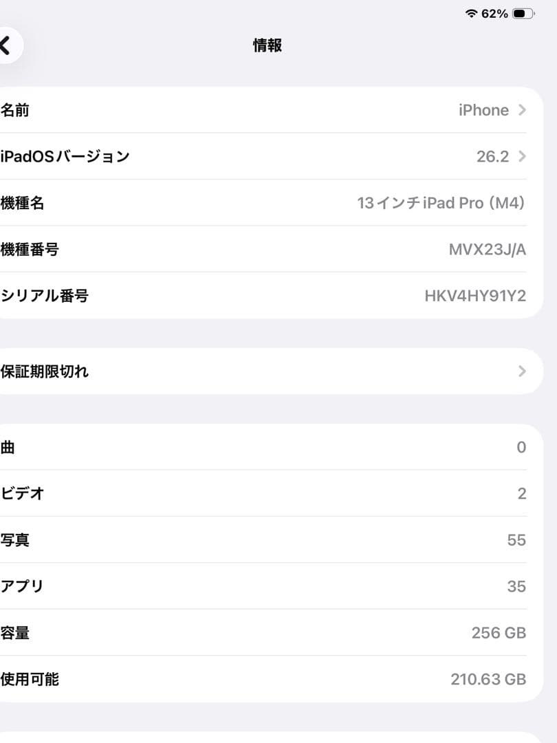 iPad Pro 13インチ M4 256GB Wi-Fiモデル スペースグレー