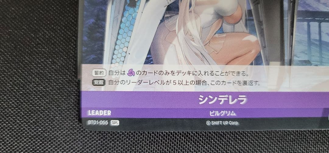 NIKKE NIVEL ARENA　シンデレラ　SPL　リーダー　サイン