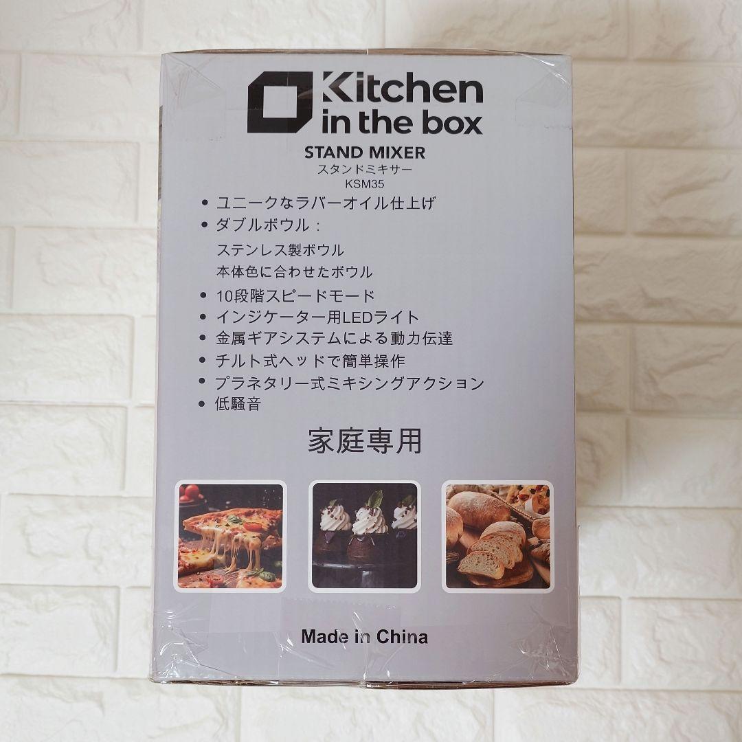 スタンドミキサー 3.5L＋3.5L ダブルボウル　コンパクト 家庭用 ブラック