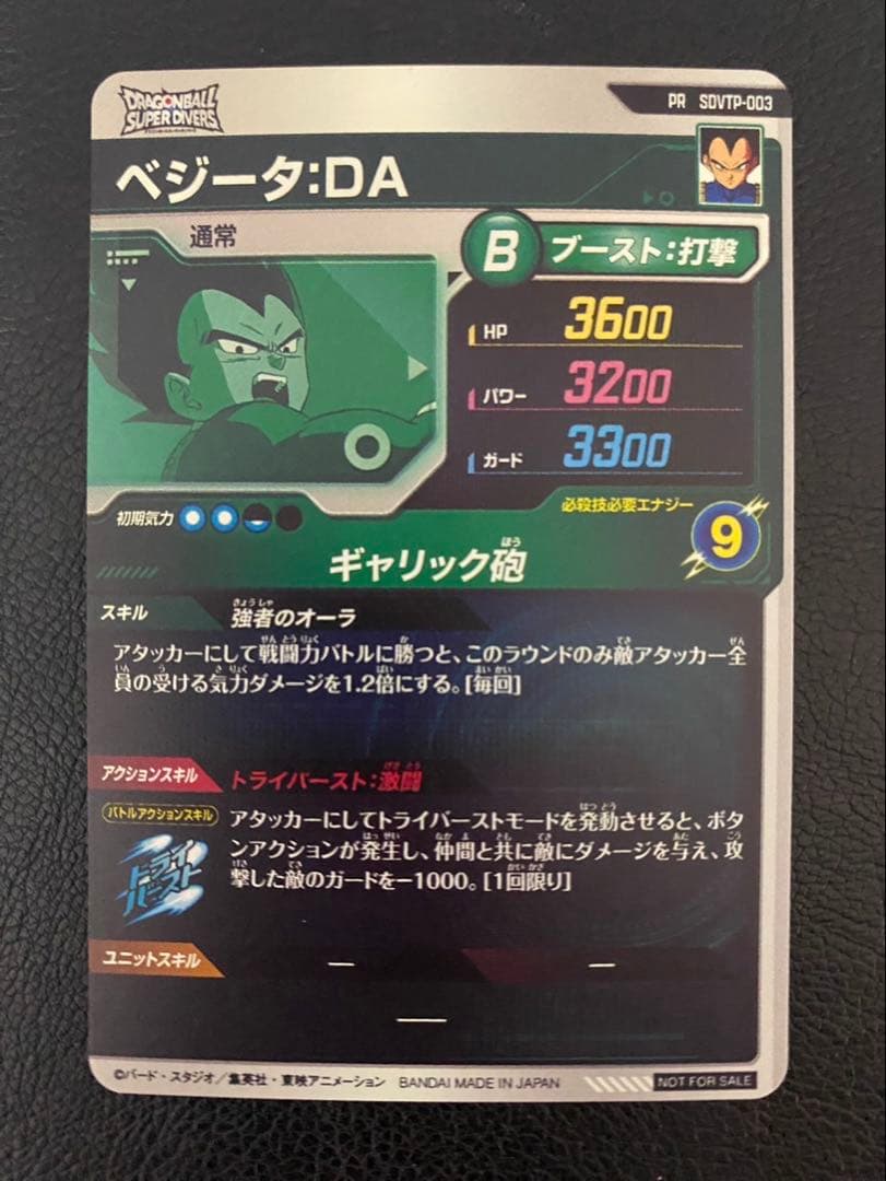 ドラゴンボール スーパーダイバーズ 大会プロモ コンプリート