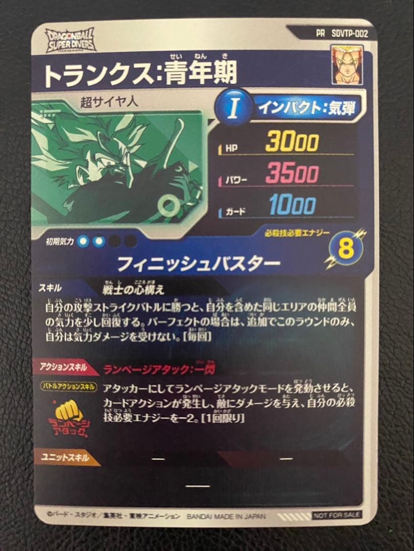 ドラゴンボール スーパーダイバーズ 大会プロモ コンプリート