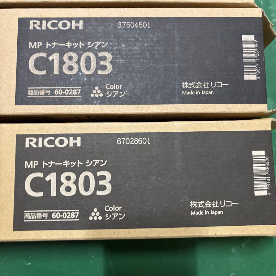 最終値下げ‼️RICOH C1803 トナーカートリッジ 4色セット
