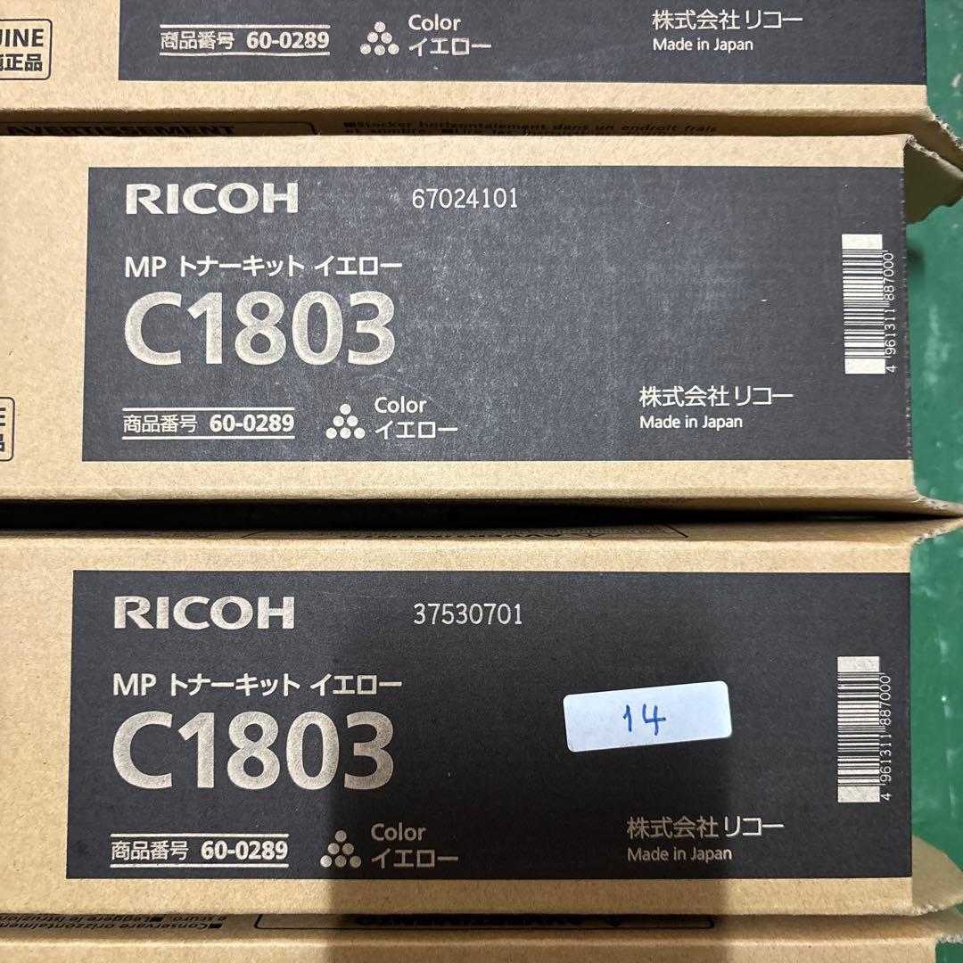 最終値下げ‼️RICOH C1803 トナーカートリッジ 4色セット