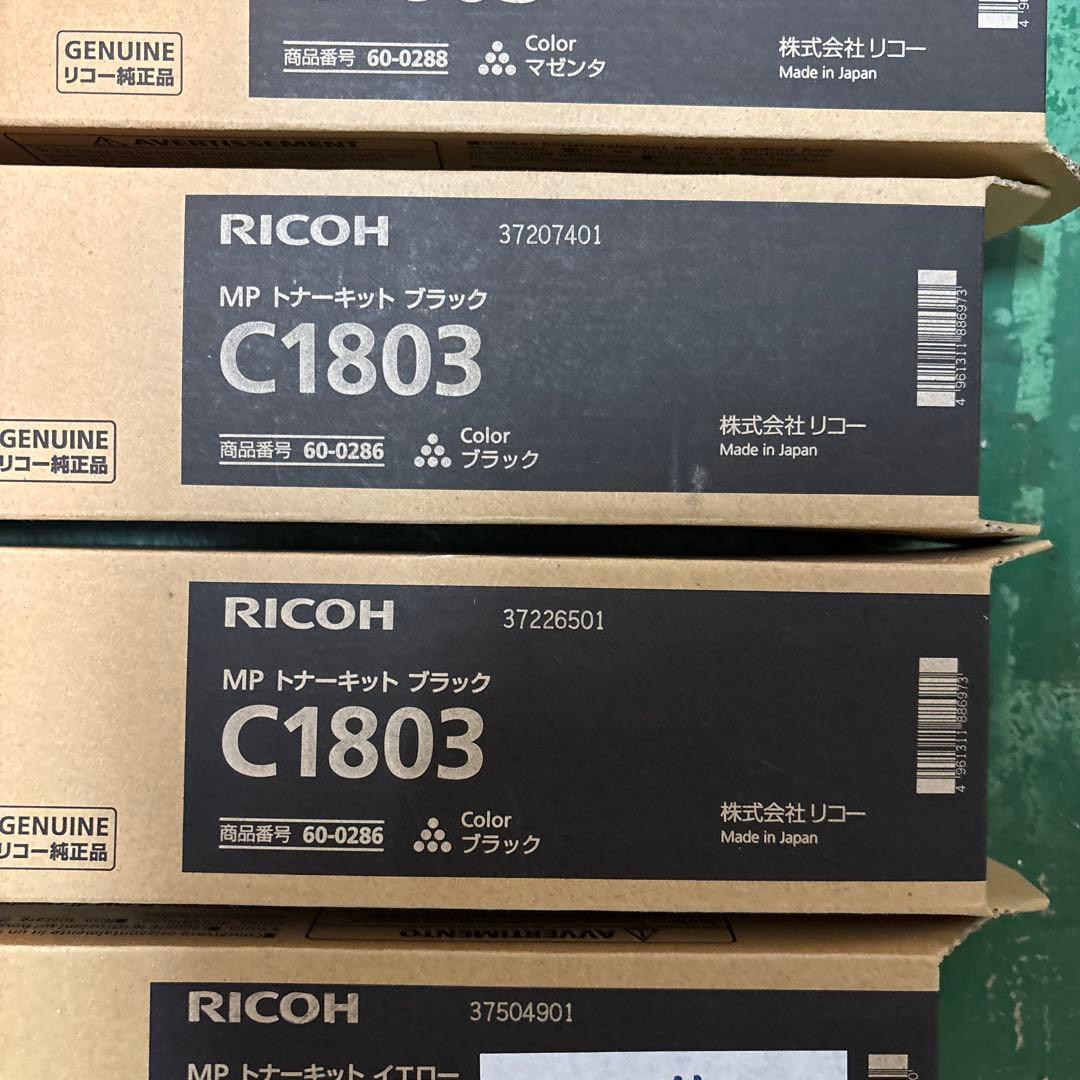 最終値下げ‼️RICOH C1803 トナーカートリッジ 4色セット