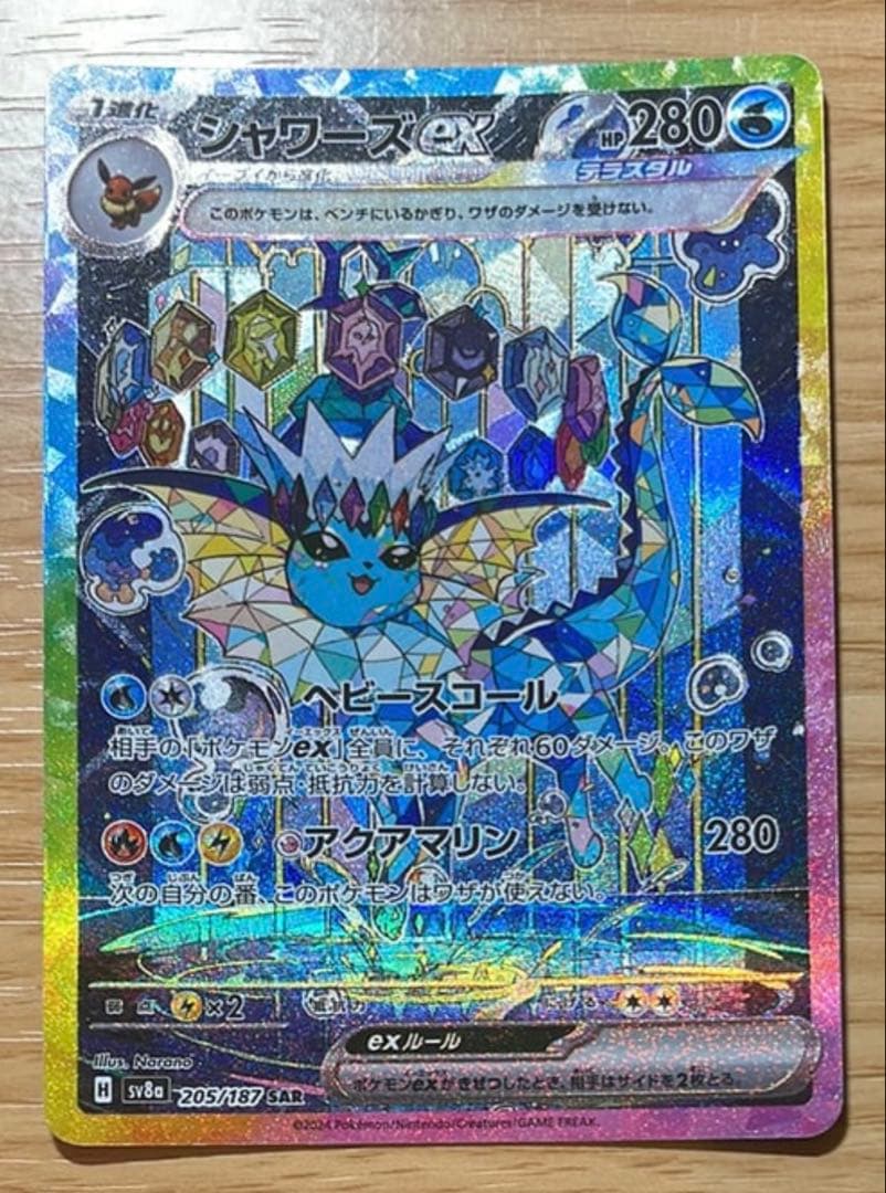 ポケモンカードブラッキーex SARリーフィアex SARシャワーズex SAR