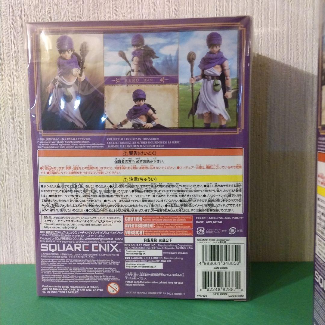 ドラゴンクエストⅤ 主人公、ビアンカ、フローラブリングアーツ