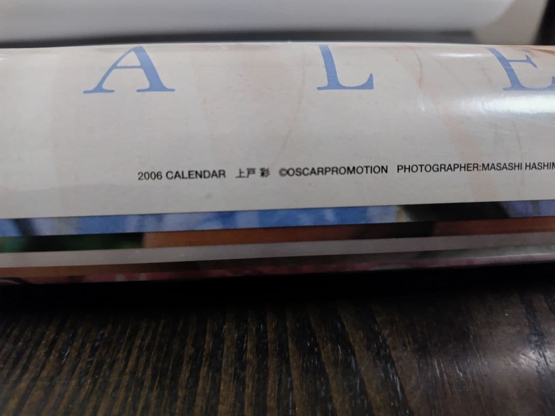 非売品レア含む【新品未使用】上戸彩カレンダー５本セット　篠山紀信　上戸彩