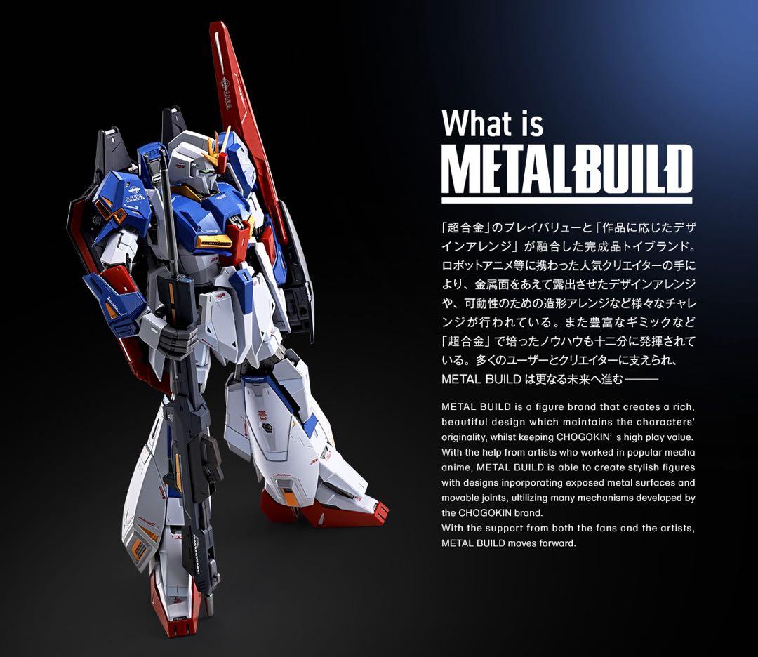 LBUILD Zガンダム