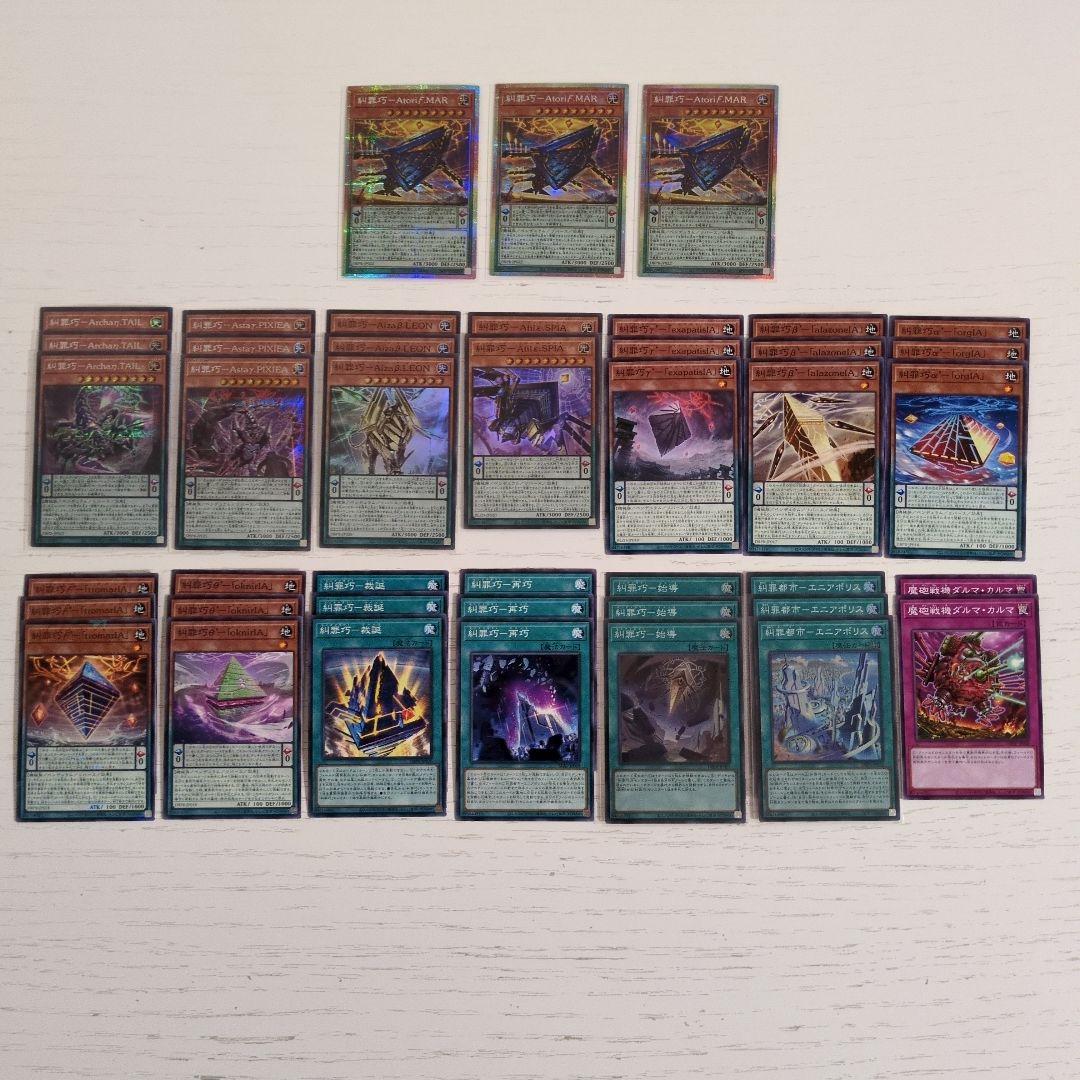 糾罪巧　エニアクラフト　ハイレアリティ