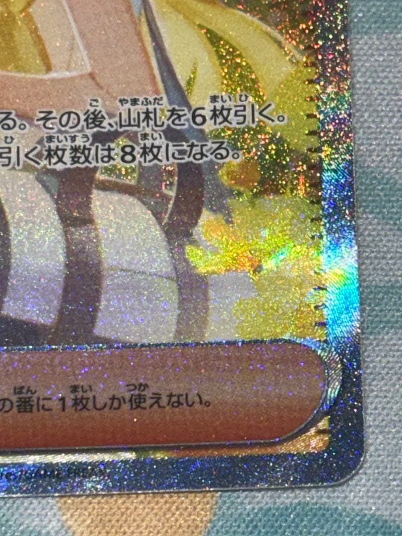 ポケモンカード リーリエの決心