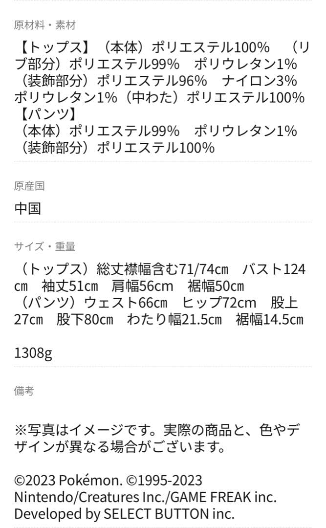 gelato pique ジェラピケ カビゴン ポケモン