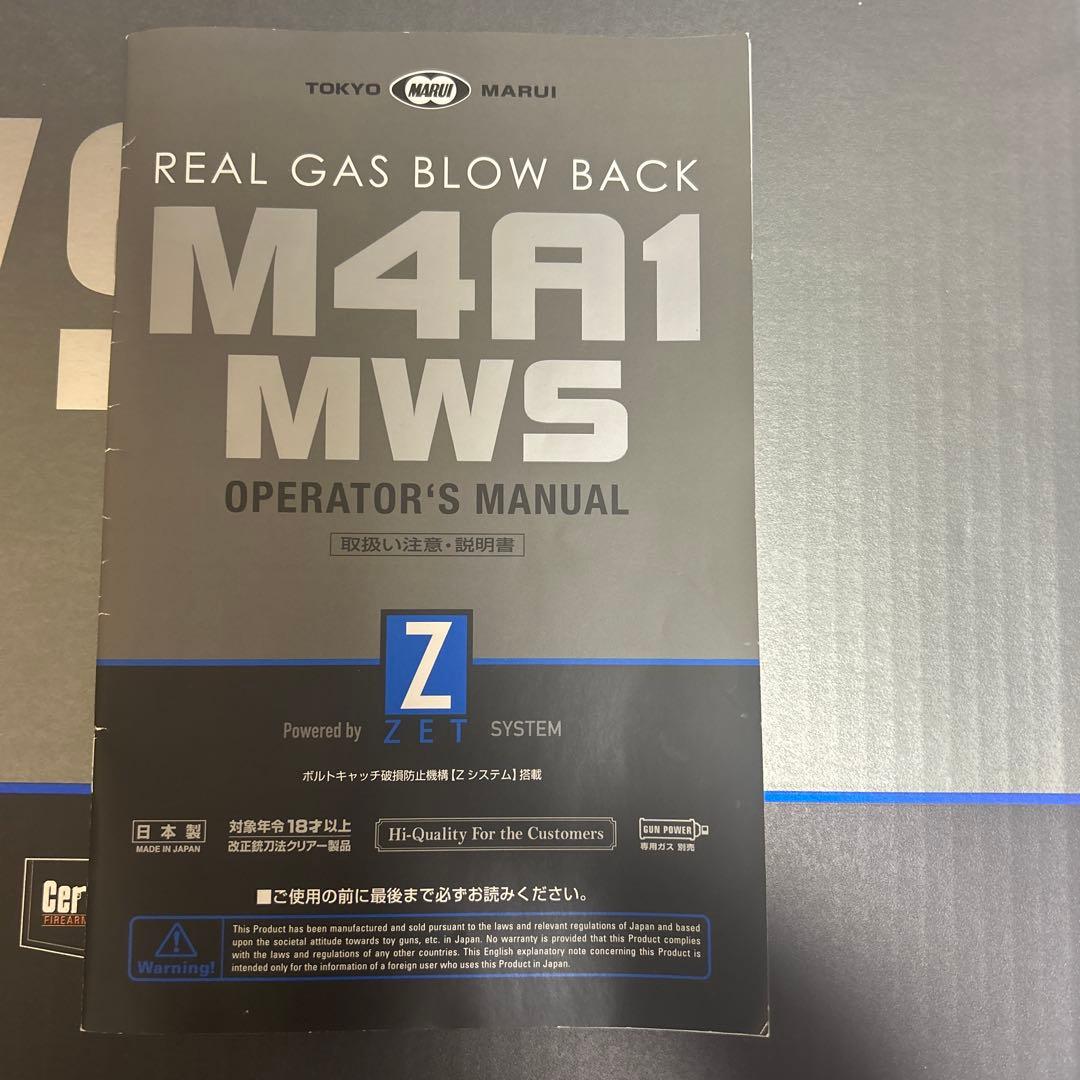 東京マルイ MWS カスタム