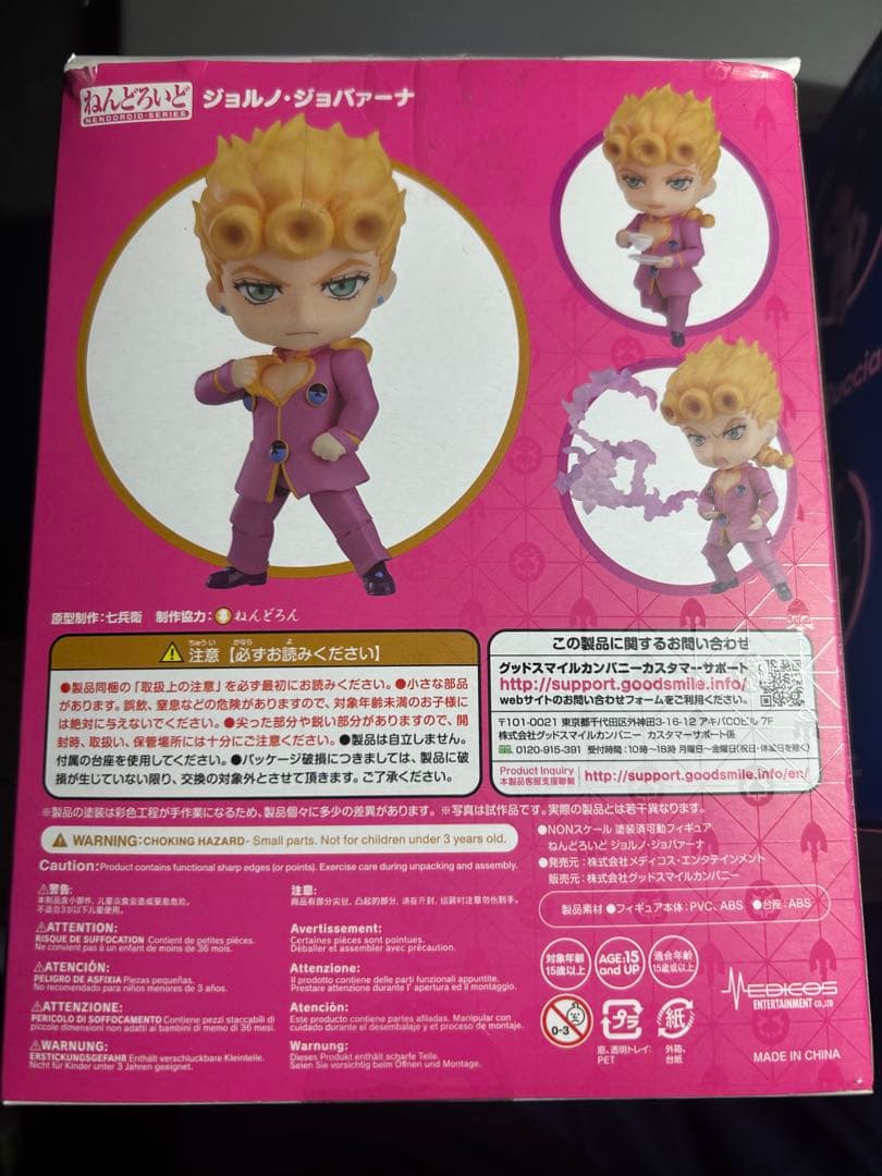 ジョジョの奇妙な冒険 ブローノ・ブチャラティ ねんどろいどジョルノ