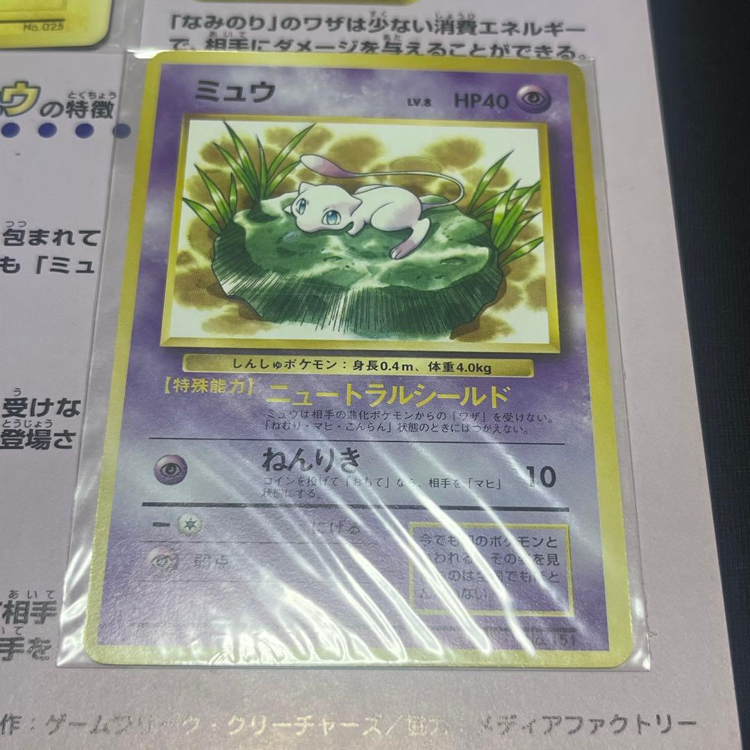 ぐ*げ様 ポケモンカードゲーム JR東日本スタンプラリー30駅達成記念 プロモカ