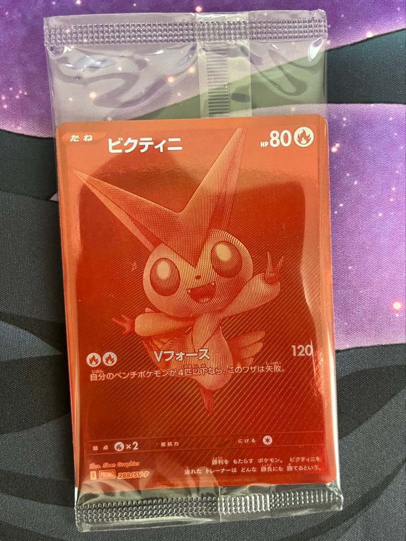 ビクティニ争奪戦プロモBWR新品未開封【安心鑑定利用可能】