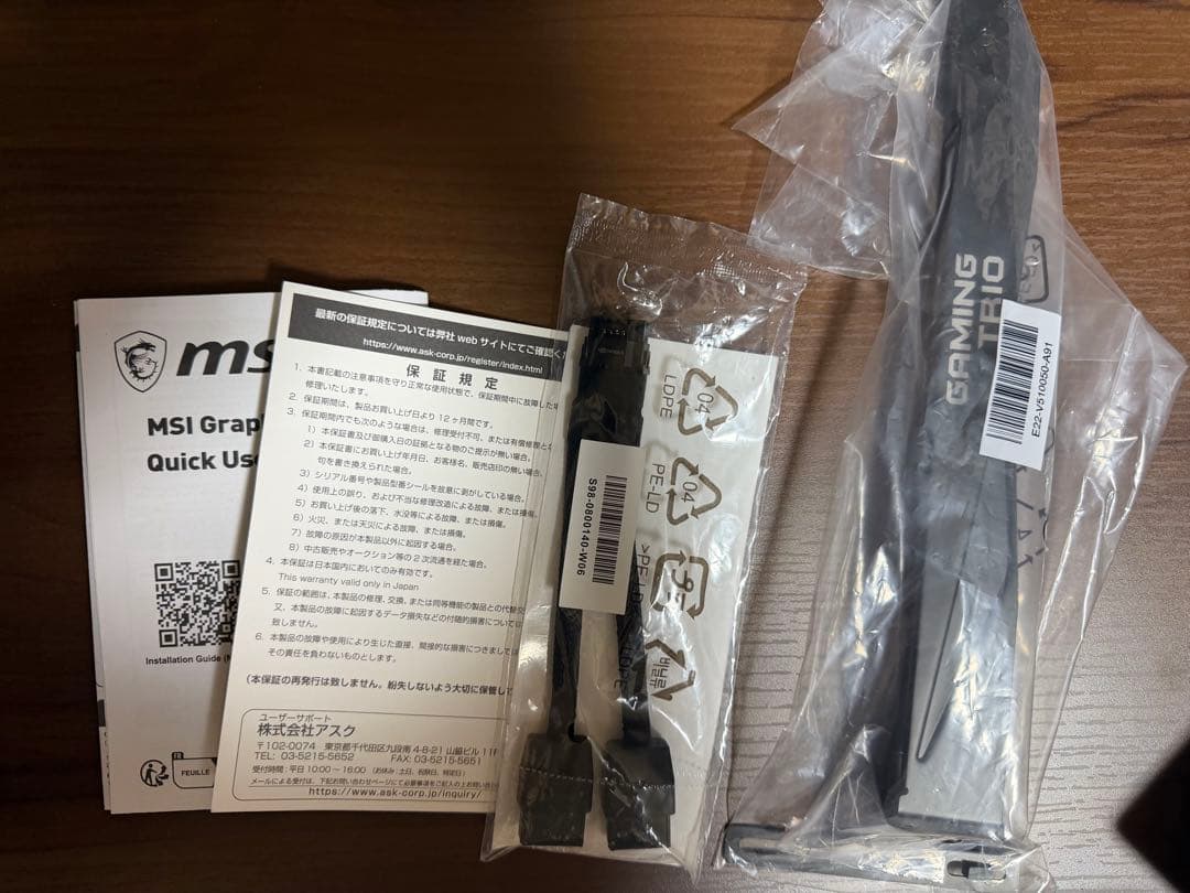 グラフィックボード・グラボ・ビデオカード MSI RTX4070Ti GAMING X TRIO 12G OC