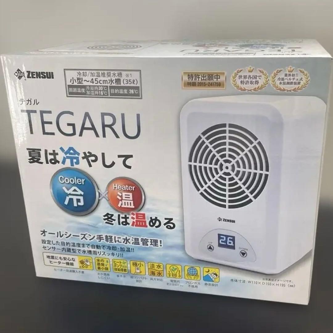 TEGARU テガル 水槽用冷却加温