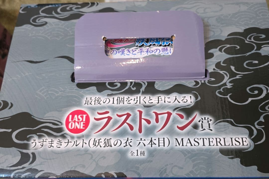 BANDAI NAMCO MASTERLISE 九尾の狐 フィギュア