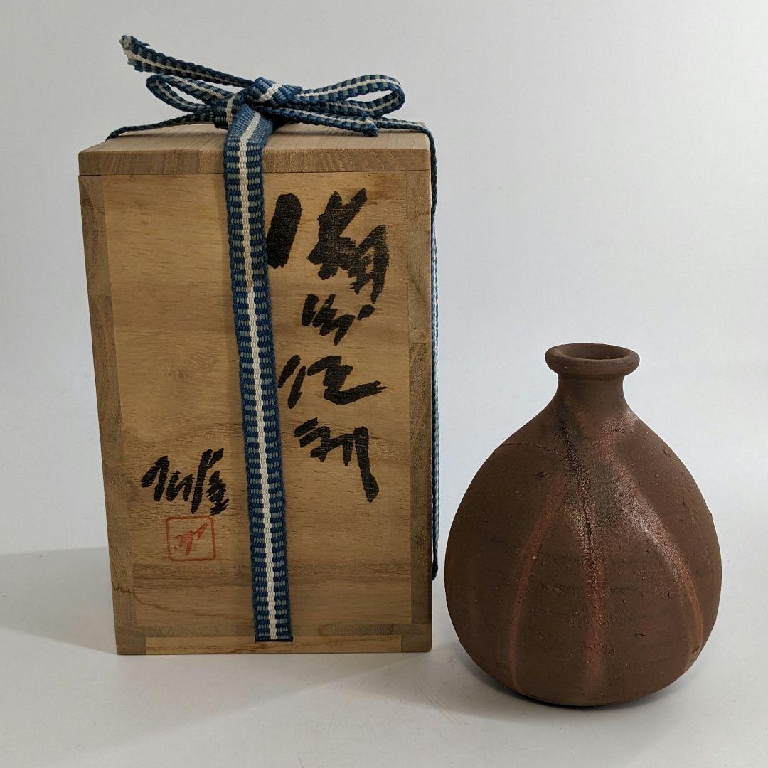 人間国宝 藤原雄 備前焼 緋襷徳利 合箱 とっくり 酒器 食器 工芸品 在銘