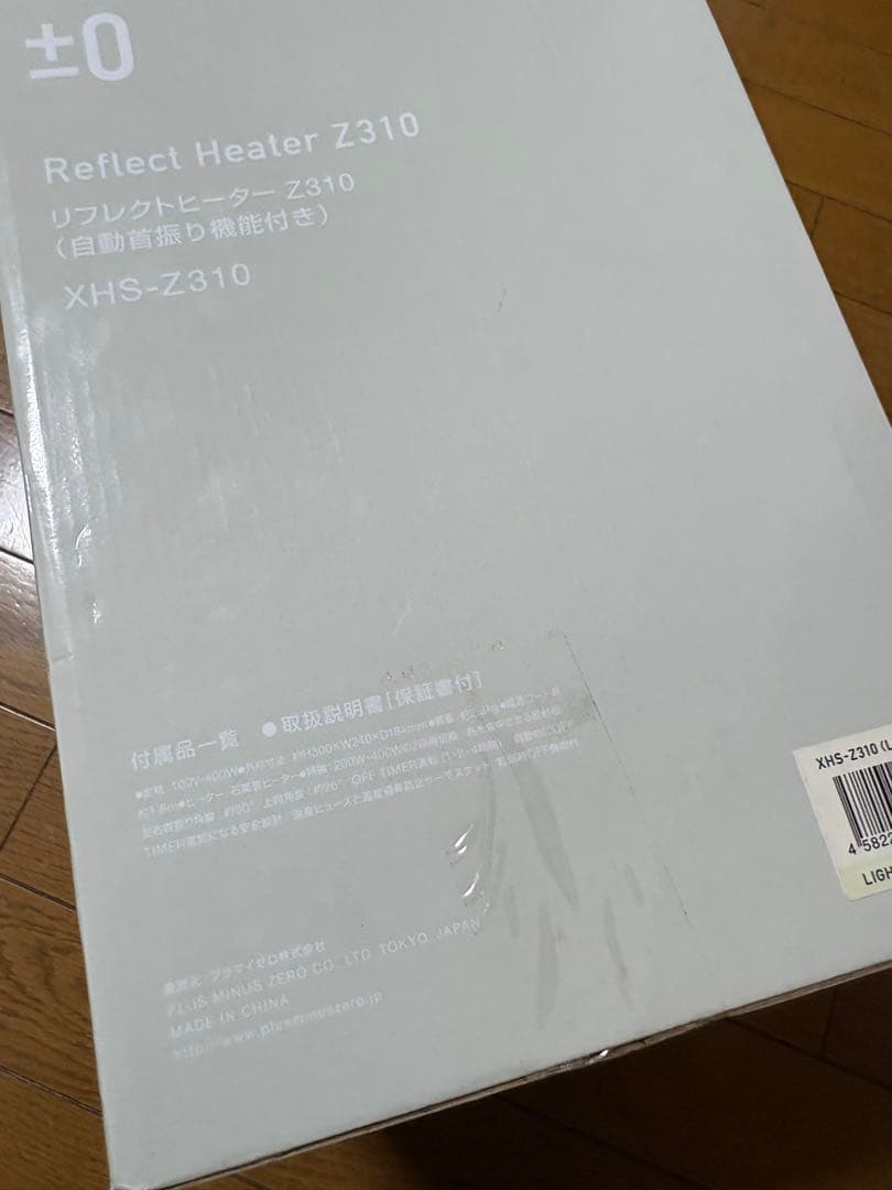 暖房器具凹みあり