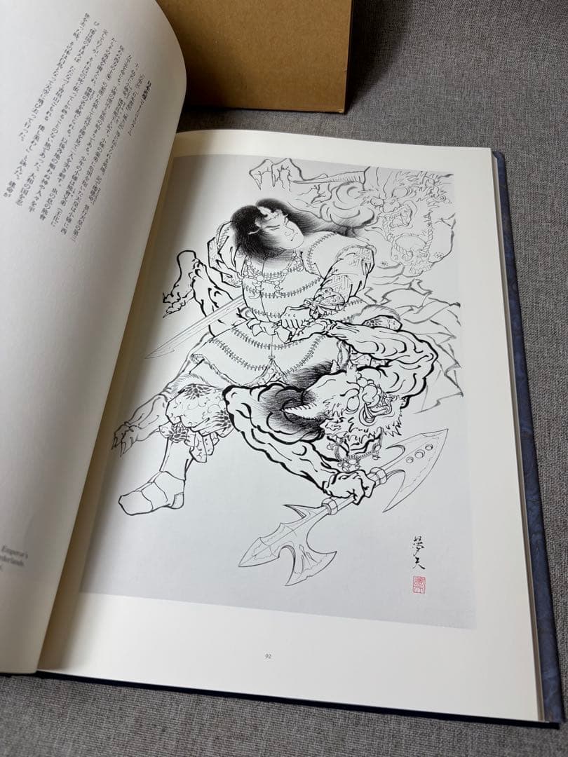 (W2)① 百鬼図 三代目彫よし「刺青」画集HORIYOSHI III