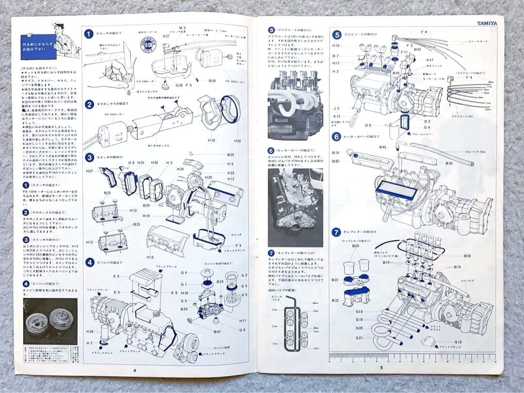 モーターライズ 超ヴィンテージ 小鹿タミヤ 1/12 ローラT70 Mk.III