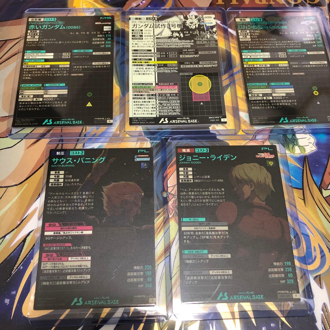 ガンダムアーセナルベース　FQ1弾　パラレル　5枚セット　試作3号機　サウス