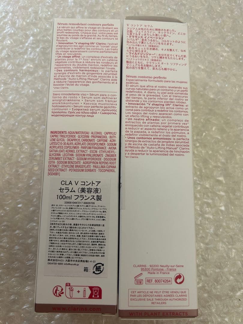 V コントア セラム 100ml×2個セット