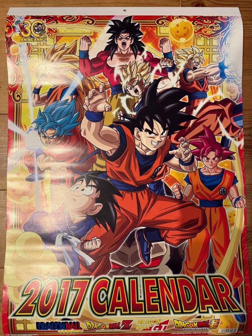 ドラゴンボール 2017年カレンダー