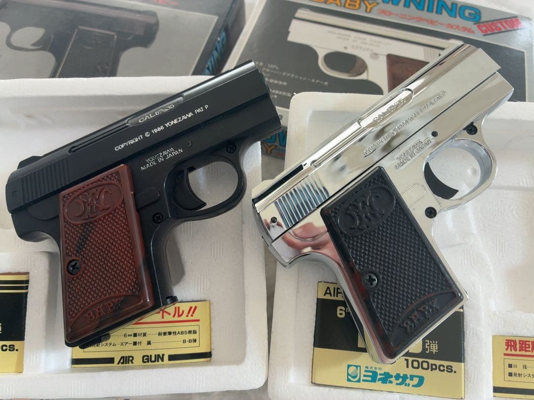✨未使用✨絶版/ヨネザワ　ブローニングベビー　カスタム