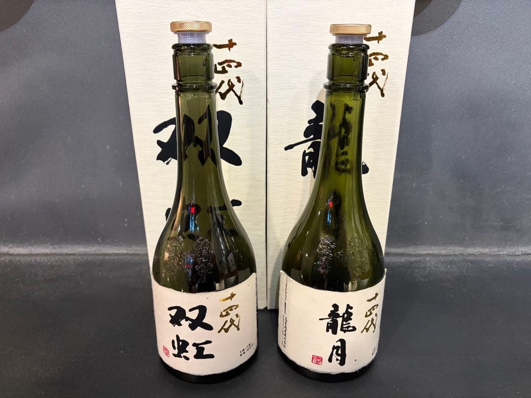 十四代　龍月、双虹　2本セット