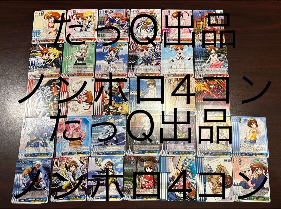 ヴァイスシュヴァルツ リリカルなのは20th N仕様ノンホロ4コン