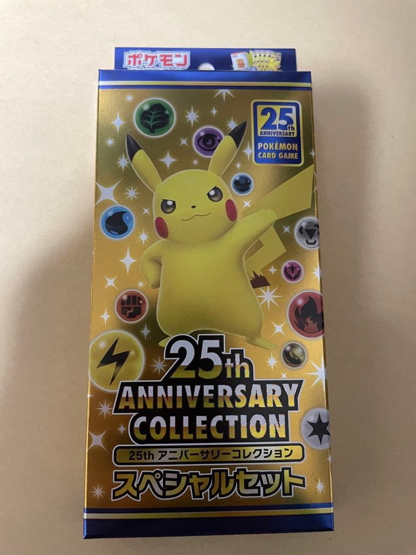 ポケカ　ポケモンカード　25th アニバーサリーコレクション　スペシャルセット