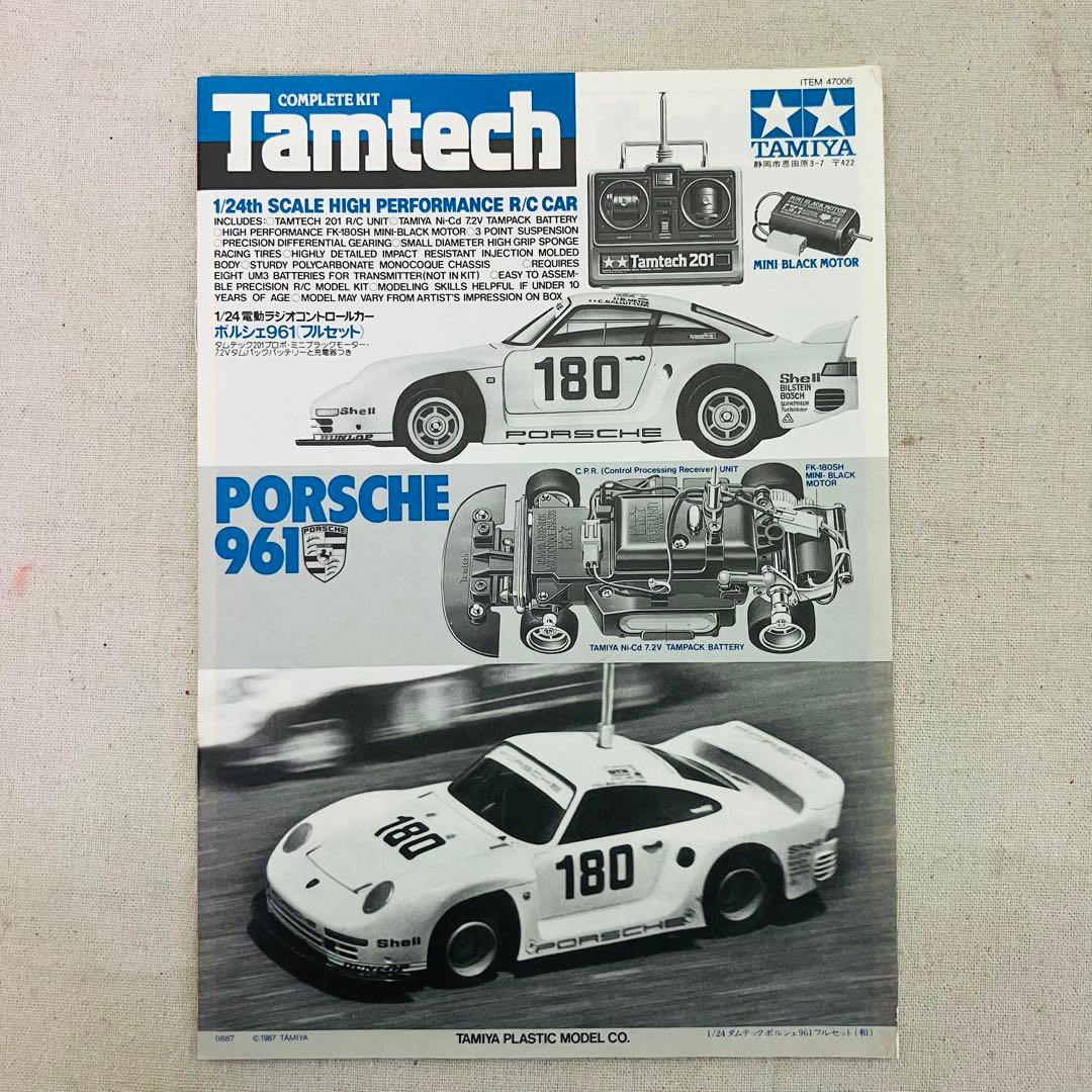 タムテック 1/24 ポルシェ 961 1/24 電動RCカー 当時物