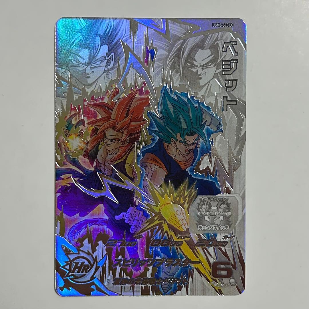 スーパードラゴンボールヒーローズUGM8-SEC LCベジット