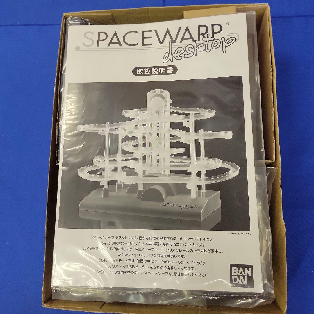 バンダイ　スペースワープ　デスクトップ