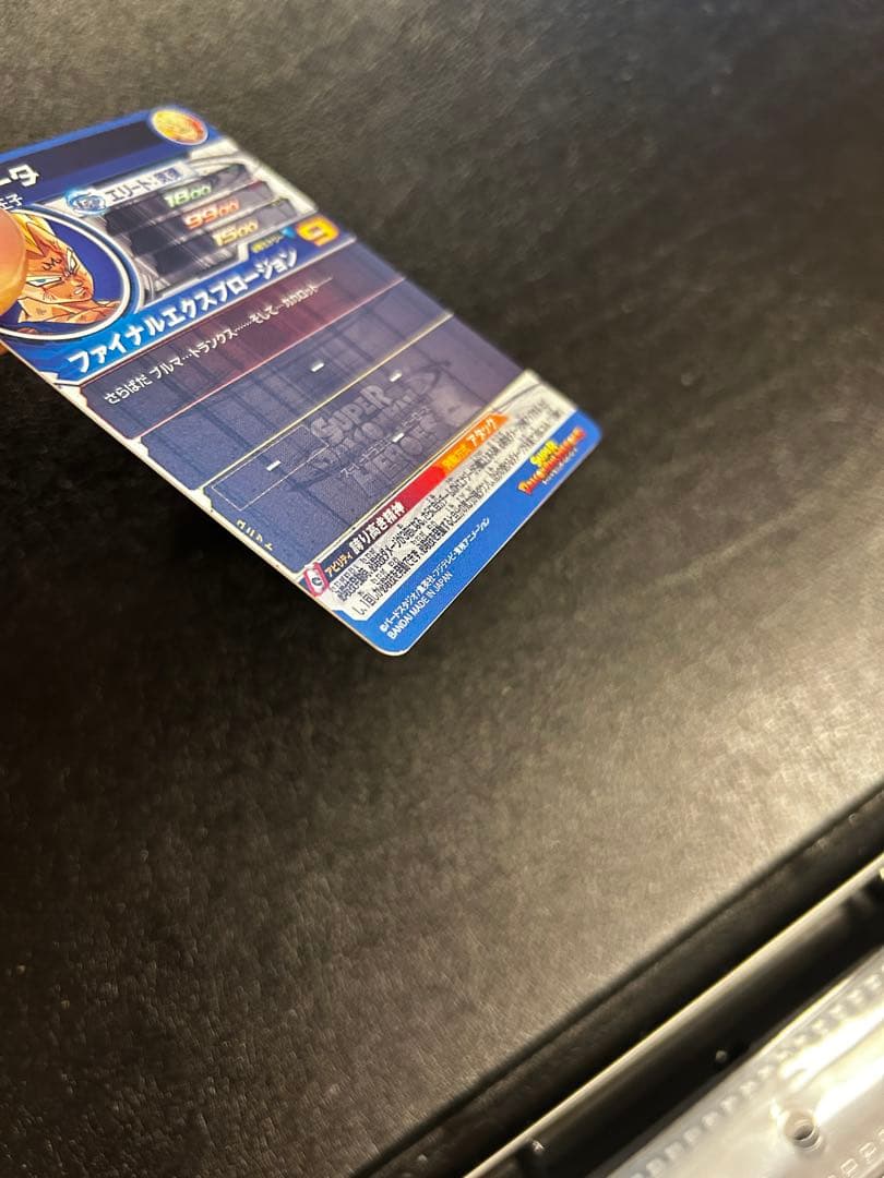 UM10-SEC3 ベジータ スーパードラゴンボールヒーローズ